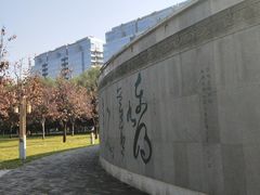 -唐城墙遗址公园