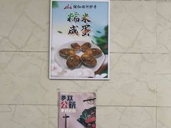 -继红顺河抄手名小吃