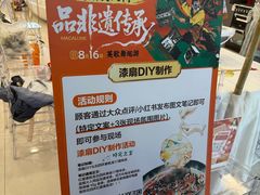 -红星美凯龙(北京北四环店)