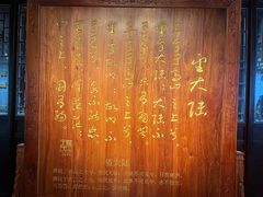-西安于右任故居博物馆