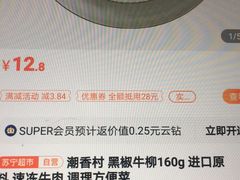 -苏宁易购(上海沪太路二店)