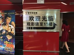 -上海金逸影城(静安大悦城店（原新恒星影城）)