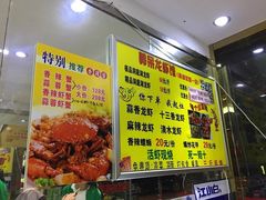 菜单-呆虾王龙虾馆(南湖总店)