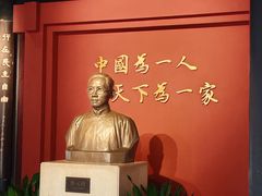 -蔡元培故居