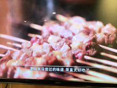 -丰茂烤串(全国首店)