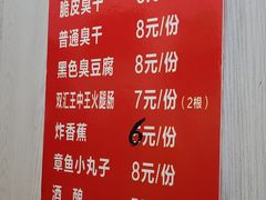 -唐记臭干(金鹰后街店)