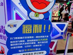 -大玩家(万达广场大连甘井子店)