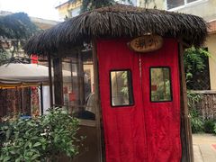 -旺角小渔村·海肠捞饭开创者(环山路店)