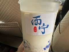 -宁茶·西宁特色奶茶(北家姓总店)