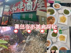 -人和啤酒屋海鲜大排档(营口路店)