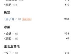 -关二哥烧烤(王家湾店)