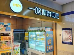 -一鸣真鲜奶吧(云南路地铁站店)