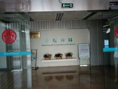 -中山大学附属第三医院(天河院区)