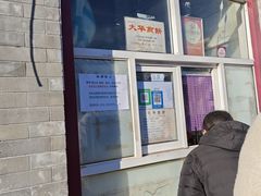 -大华煎饼(交道口北剪子巷店)