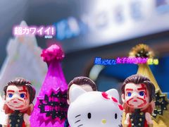-糖涩(新佳丽店)