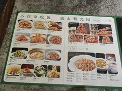 -紫光园(创始店)