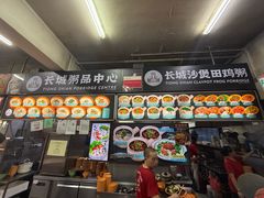 -长城砂煲田鸡粥