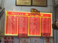 -易记皮肚面(明瓦廊店)
