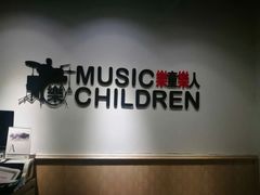 -乐童乐人现代音乐艺术学校(万柳校区)