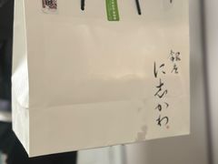 -银座仁志川·生吐司专门店(香港广场店)