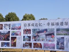-秀丽东方