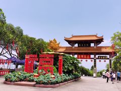 -广州莲花山旅游区