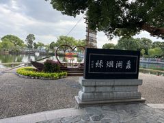 -无锡蠡湖国家湿地公园-蠡园