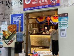 门面-兰正韩·韩国料理(春熙路店)