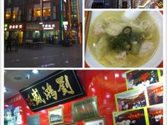 -刘鸿盛(罍街店)