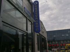 -零度滑雪室内训练中心(莘庄店)