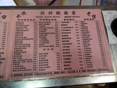 菜单-兴兴旺·冬瓜盅·啫啫煲(西华路店)