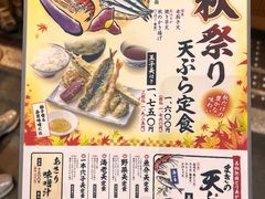 -天ぷら定食まきの(難波千日前店)