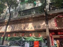 -衡厨·衡阳土菜(中南店)