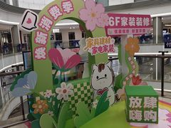-红星美凯龙(上海沪南店)