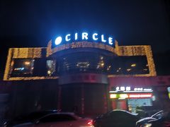 -CIRCLE·酒吧(第一国际店)