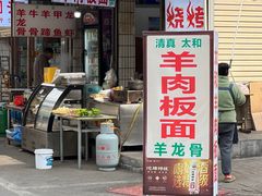 -东关回民小吃一条街(颍河西路店)