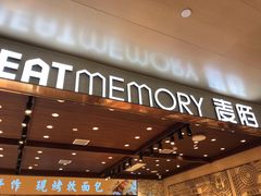 -麦陌(正弘城店)