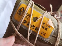 -璐坊粽王(复兴中路店)