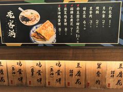 -老客满蛋饼(双塔市集店)