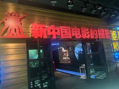 -长影旧址博物馆