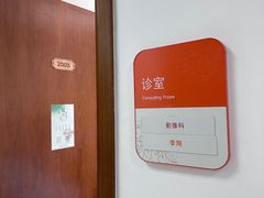 -泰坤堂东馆中西医结合门诊部(塘桥店)