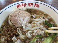 -裕新楼粉面馆·石磨手工粉(四方坪店)
