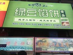 门面-泰龙城小吃街