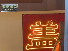 -德天顺盖码饭(人民西路店)