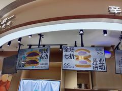 -辛一·铜锣烧(大宁久光店)
