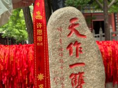 -红螺寺
