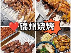 -锦州御烧烤·形象店(人民街店)