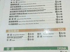 菜单-小杨生煎(香港名都店)