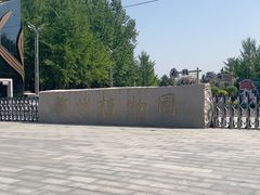 -郑州植物园