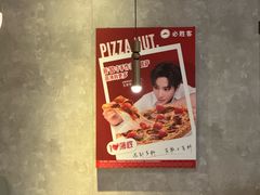 -必胜客(仲盛商城王安宇主题店)